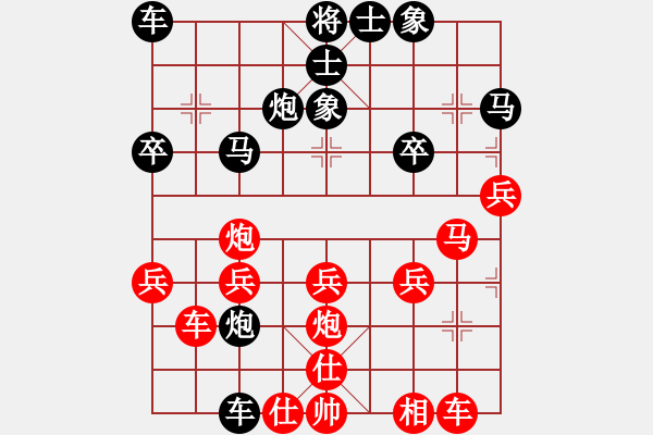 象棋棋譜圖片：葬心紅勝13768552458【中炮局】 - 步數(shù)：30 