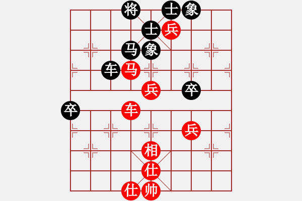 象棋棋譜圖片：葬心紅勝13768552458【中炮局】 - 步數(shù)：70 