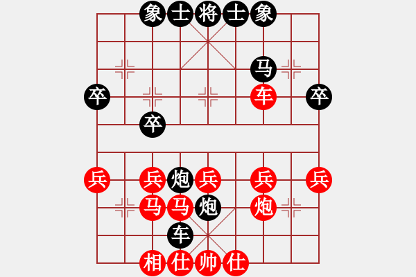 象棋棋谱图片：孙浩宇 先和 李翰林 - 步数：30 