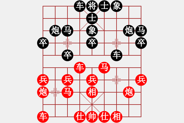 象棋棋譜圖片：黨國蕾 先勝 陳燁 - 步數(shù)：20 