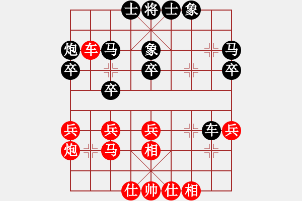 象棋棋譜圖片：黨國蕾 先勝 陳燁 - 步數(shù)：30 