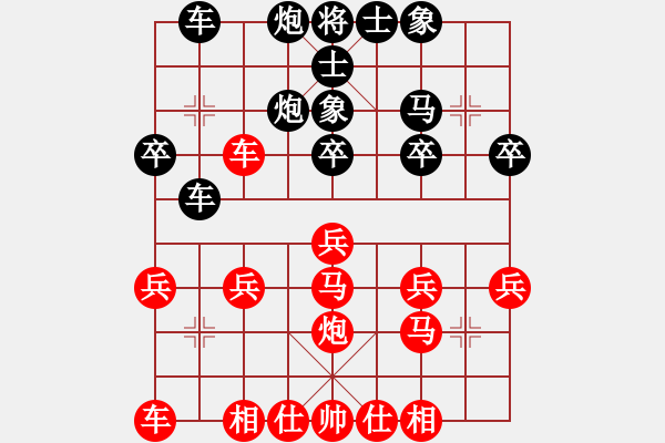 象棋棋譜圖片：bbboy002[紅] -VS- ll888wy[黑] - 步數(shù)：20 