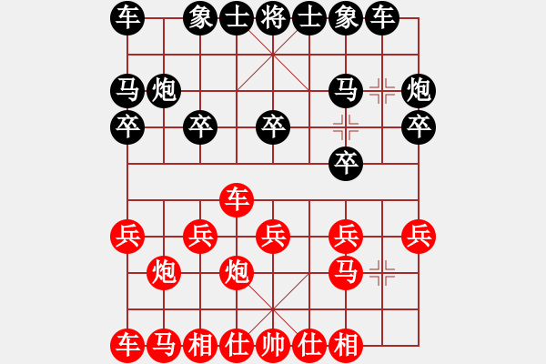 象棋棋譜圖片：36陳浩帆先和王慶元 - 步數(shù)：10 