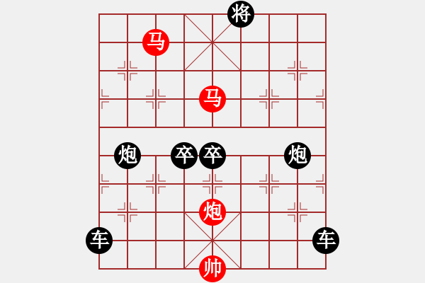 象棋棋譜圖片：《雅韻齋》【 三陽開泰 】 秦 臻 擬局 - 步數(shù)：20 