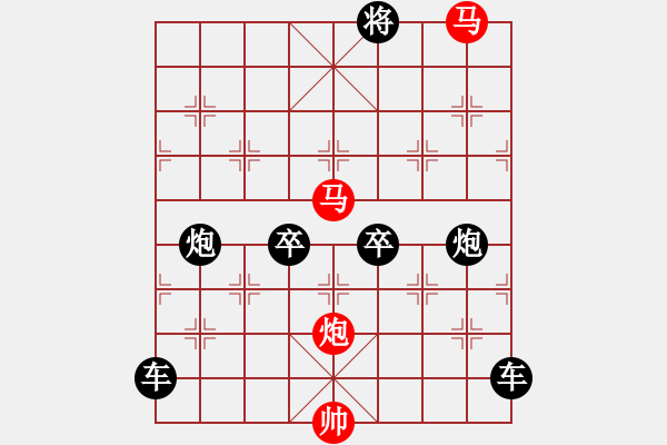 象棋棋譜圖片：《雅韻齋》【 三陽開泰 】 秦 臻 擬局 - 步數(shù)：30 