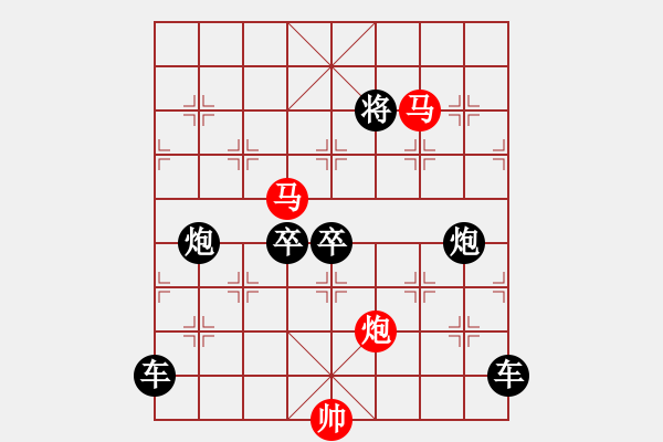 象棋棋譜圖片：《雅韻齋》【 三陽開泰 】 秦 臻 擬局 - 步數(shù)：40 