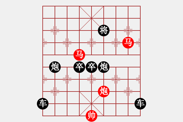 象棋棋譜圖片：《雅韻齋》【 三陽開泰 】 秦 臻 擬局 - 步數(shù)：43 