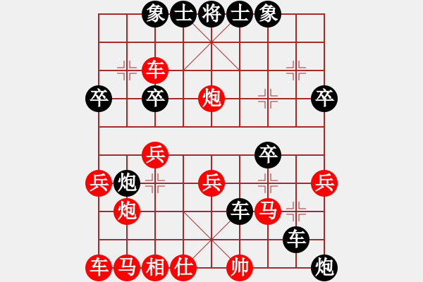 象棋棋譜圖片：‖棋家軍‖皎月[2739506104] -VS- 冷雨追風(fēng)[646710553] - 步數(shù)：30 