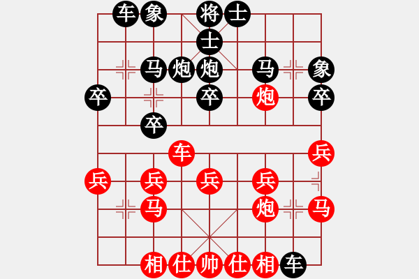 象棋棋譜圖片：花木蘭[紅] -VS- 慧劍心魔[黑] - 步數(shù)：20 