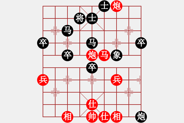 象棋棋譜圖片：花木蘭[紅] -VS- 慧劍心魔[黑] - 步數(shù)：50 