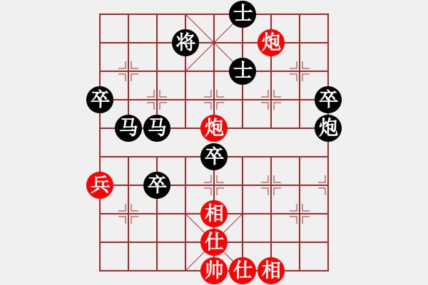 象棋棋譜圖片：花木蘭[紅] -VS- 慧劍心魔[黑] - 步數(shù)：70 