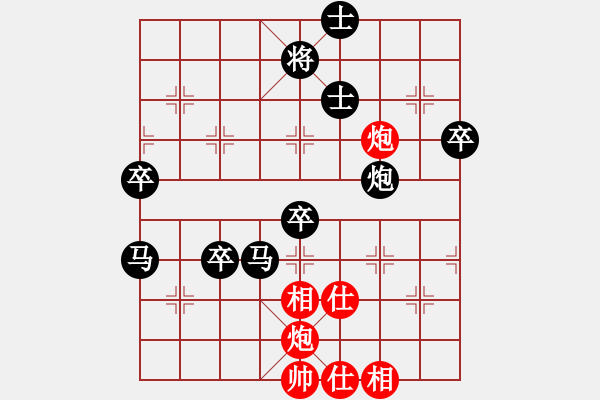 象棋棋譜圖片：花木蘭[紅] -VS- 慧劍心魔[黑] - 步數(shù)：80 