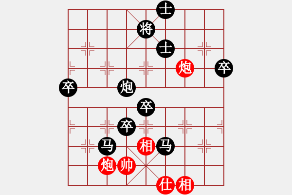 象棋棋譜圖片：花木蘭[紅] -VS- 慧劍心魔[黑] - 步數(shù)：88 