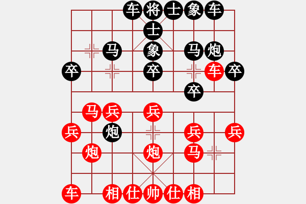 象棋棋譜圖片：冀邯鄲 楊文雅大師 先負 劉泉 - 步數(shù)：20 