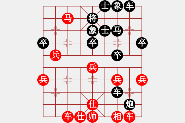 象棋棋譜圖片：小棋圣手(9級)-負(fù)-太黑了(1段) - 步數(shù)：40 