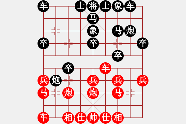 象棋棋譜圖片：攀文亮(2段)-負-哈密第八刀(5段) - 步數(shù)：20 