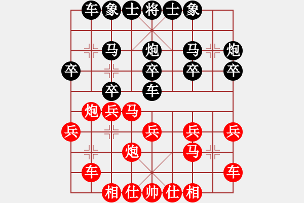 象棋棋譜圖片：施鑫石 先勝 王一鵬 - 步數(shù)：20 