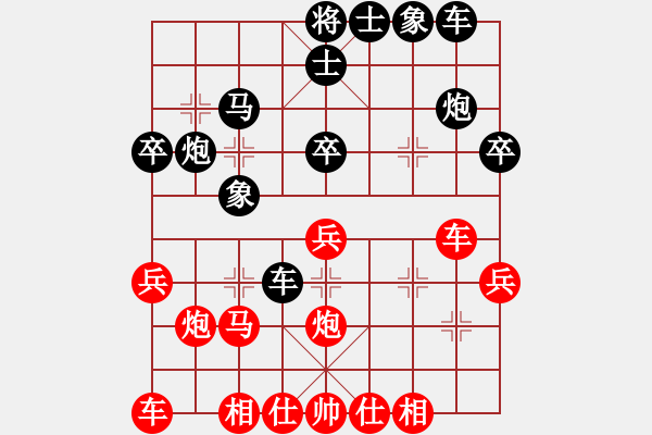 象棋棋譜圖片：重慶南岸 張若愚 和 重慶巴南 許文章 - 步數(shù)：30 