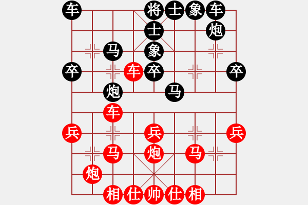 象棋棋譜圖片：金牛座亞迪(9段)-和-ggchess(3段) - 步數(shù)：30 