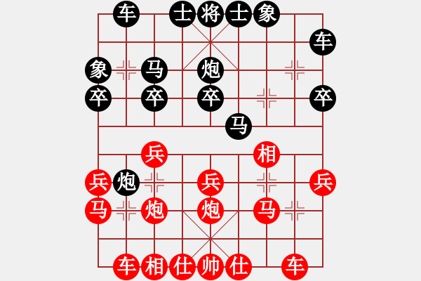 象棋棋譜圖片：羅錦泉先負(fù)廖頌庭 - 步數(shù)：20 