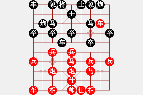 象棋棋譜圖片：[快13]浩軒爺 先勝 [快14]張鎮(zhèn) - 步數(shù)：20 