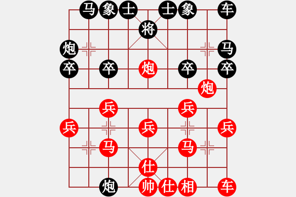 象棋棋譜圖片：人機(jī)對(duì)戰(zhàn) 2024-9-1 9:22 - 步數(shù)：20 