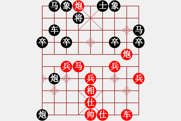 象棋棋譜圖片：人機(jī)對(duì)戰(zhàn) 2024-9-1 9:22 - 步數(shù)：40 