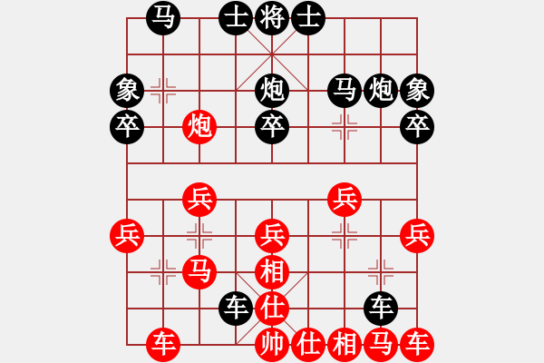 象棋棋譜圖片：夢想成真[2660316772] -VS- 橫才俊儒[292832991] - 步數(shù)：30 