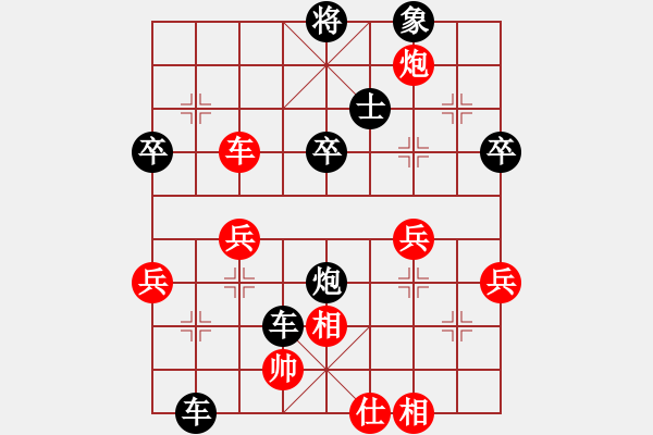 象棋棋譜圖片：夢想成真[2660316772] -VS- 橫才俊儒[292832991] - 步數(shù)：80 