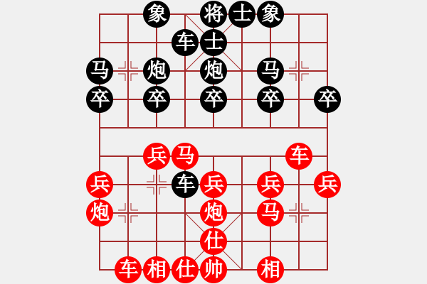 象棋棋譜圖片：廣清同城賽--盧曦先負(fù)卓濱 - 步數(shù)：20 