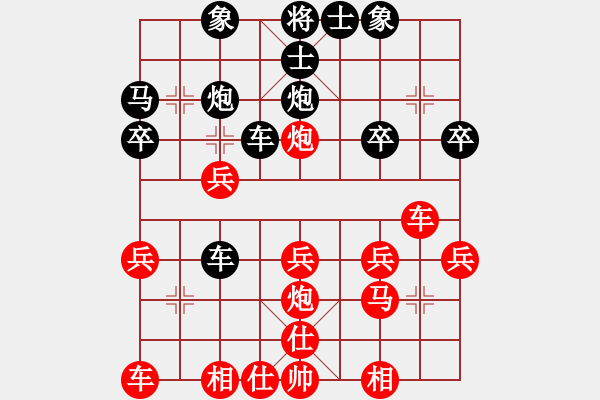 象棋棋譜圖片：廣清同城賽--盧曦先負(fù)卓濱 - 步數(shù)：30 