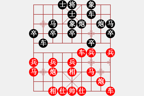 象棋棋譜圖片：飄雪無痕(4段)-負(fù)-凌霄一號(4段) - 步數(shù)：20 