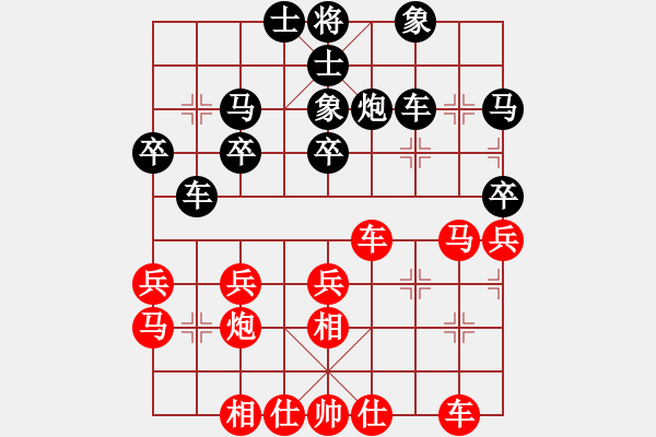 象棋棋譜圖片：飄雪無痕(4段)-負(fù)-凌霄一號(4段) - 步數(shù)：30 