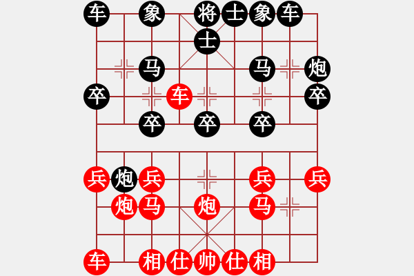 象棋棋譜圖片：無道行天下(7星)-勝-李團結(jié)(9星) - 步數(shù)：20 