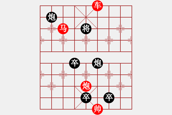 象棋棋譜圖片：《雅韻齋》【 三陽開泰 】 秦 臻 擬局 - 步數(shù)：60 