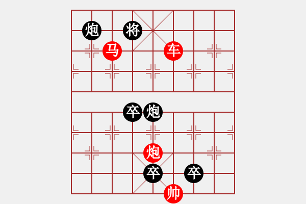 象棋棋譜圖片：《雅韻齋》【 三陽開泰 】 秦 臻 擬局 - 步數(shù)：70 