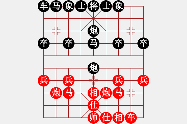 象棋棋譜圖片：好男人[紅] -VS- 橫才俊儒[黑] - 步數(shù)：20 