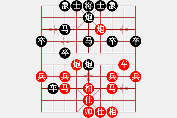 象棋棋譜圖片：好男人[紅] -VS- 橫才俊儒[黑] - 步數(shù)：30 