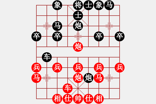 象棋棋譜圖片：bbboy002(2舵)-勝-大俠刀客(0舵) - 步數(shù)：20 