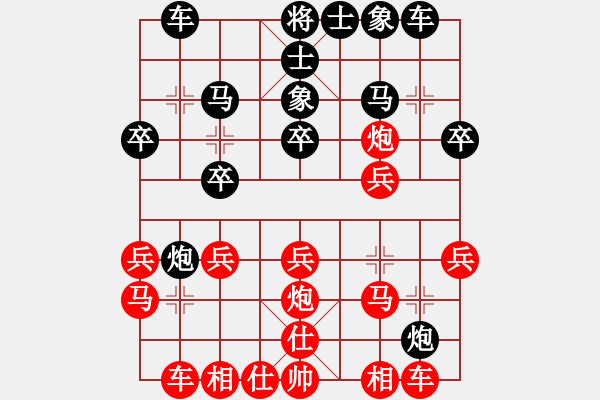 象棋棋譜圖片：總教頭林沖(日帥)-負-馬路天師(9段) - 步數(shù)：20 