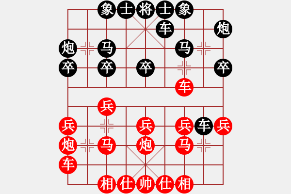 象棋棋譜圖片： 中炮過河車互進(jìn)七兵對屏風(fēng)馬平炮兌車黑右橫車(紅七路馬平邊跑對黑右橫車過宮紅退車去卒)G2 - 步數(shù)：20 