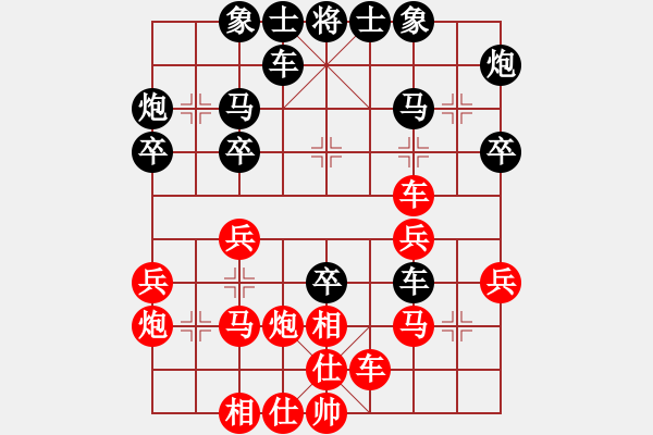 象棋棋譜圖片： 中炮過河車互進(jìn)七兵對屏風(fēng)馬平炮兌車黑右橫車(紅七路馬平邊跑對黑右橫車過宮紅退車去卒)G2 - 步數(shù)：30 