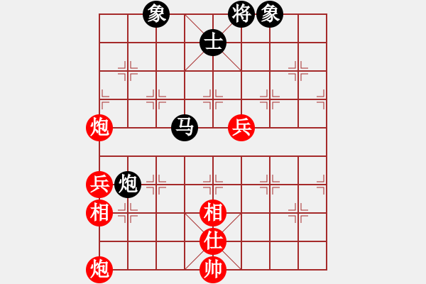 象棋棋譜圖片： 中炮過河車互進(jìn)七兵對屏風(fēng)馬平炮兌車黑右橫車(紅七路馬平邊跑對黑右橫車過宮紅退車去卒)G2 - 步數(shù)：90 