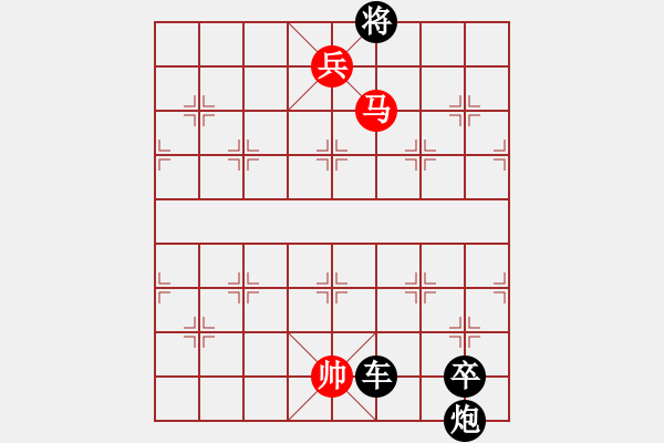 象棋棋譜圖片：絕妙棋局2174 - 步數(shù)：10 