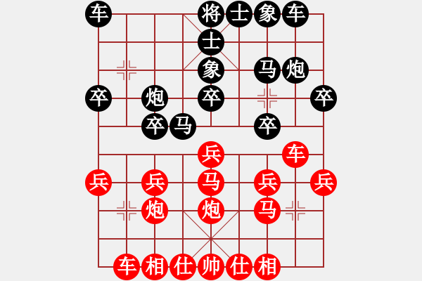 象棋棋谱图片：黄丹青 先和 张一男 - 步数：20 