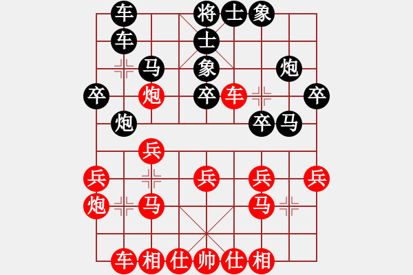 象棋棋譜圖片：飛刀浪子(9段)-和-阿羊風大(9段) - 步數(shù)：20 