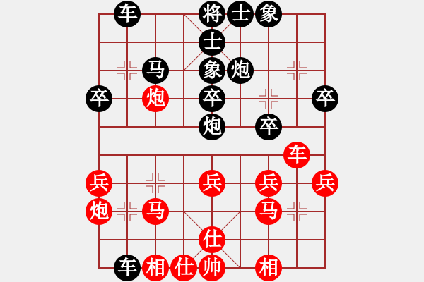 象棋棋譜圖片：飛刀浪子(9段)-和-阿羊風大(9段) - 步數(shù)：30 