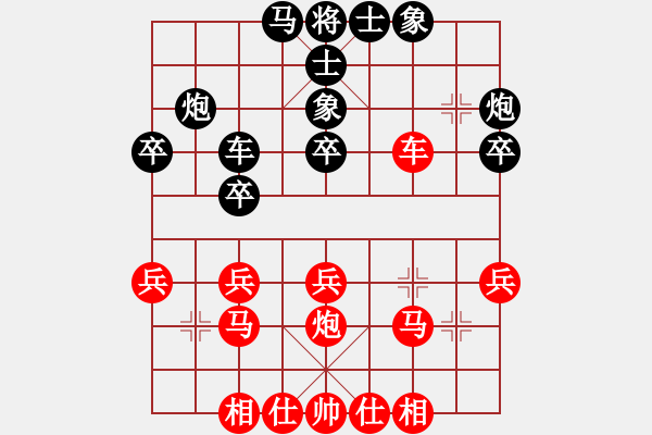 象棋棋譜圖片：美國棋王(北斗)-和-春泛若耶溪(北斗) - 步數(shù)：30 