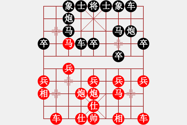 象棋棋譜圖片：2007年弈天聯(lián)賽第四輪：青城風(fēng)絮(6級(jí))-勝-錦毛虎燕順(月將) - 步數(shù)：20 