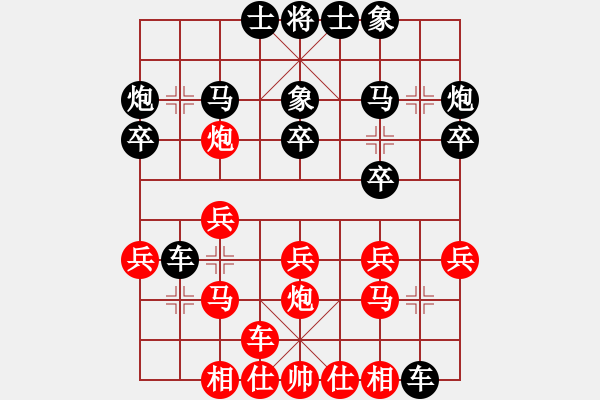 象棋棋譜圖片：2014郴陽杯象棋大賽4輪：彭運兵 負(fù) 劉斌 - 步數(shù)：20 